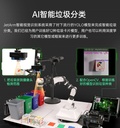 机械臂物品分拣系统