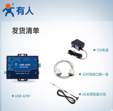 工业4g无线路由器带网口插卡4G DTU全网通232/485串口双向数据透传高速联网USR-G781