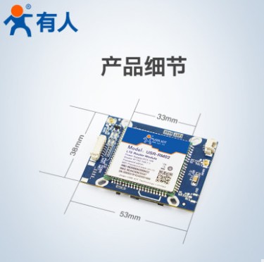 4G路由器模块工业插卡远程监测全网通安防摄像头4G模组无线通讯USR-RM02