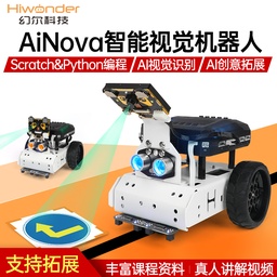 Ai视觉小车16合一套装